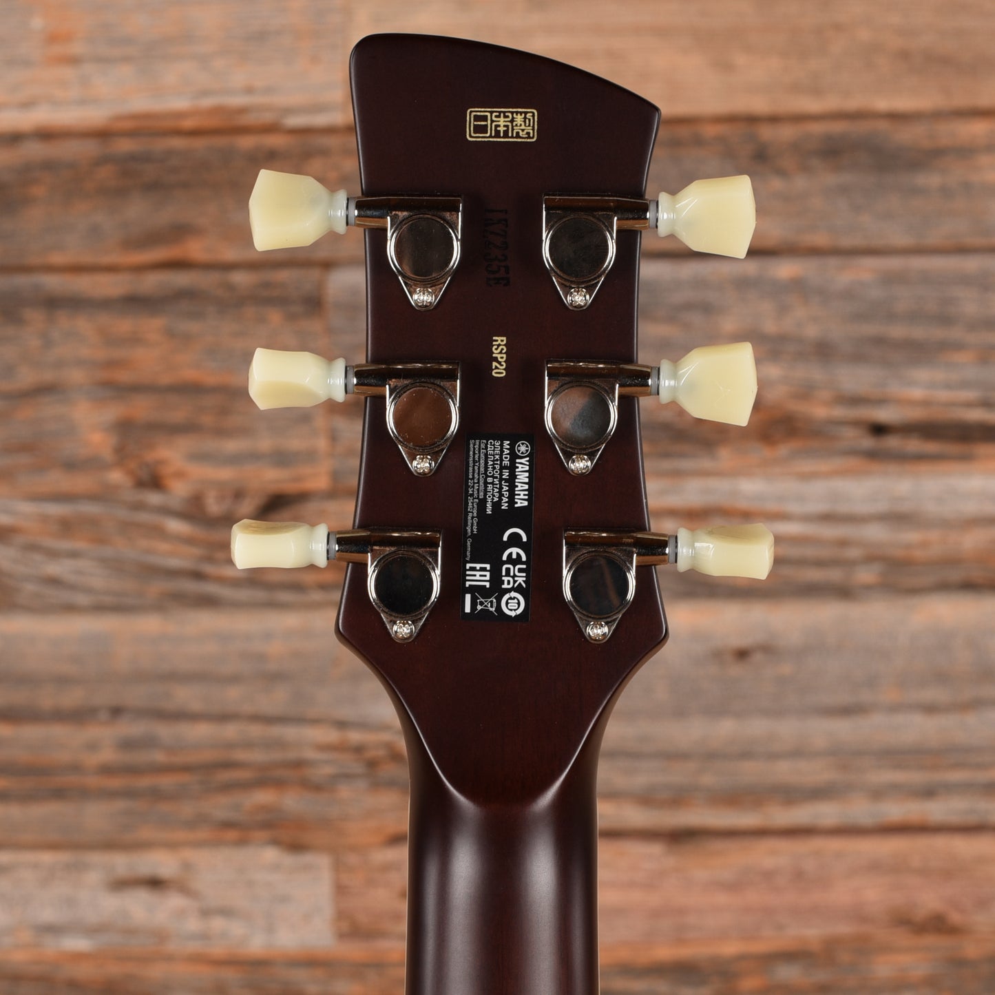 Yamaha Revstar II RSP20 Sunset Burst 2025 Electric Guitars
