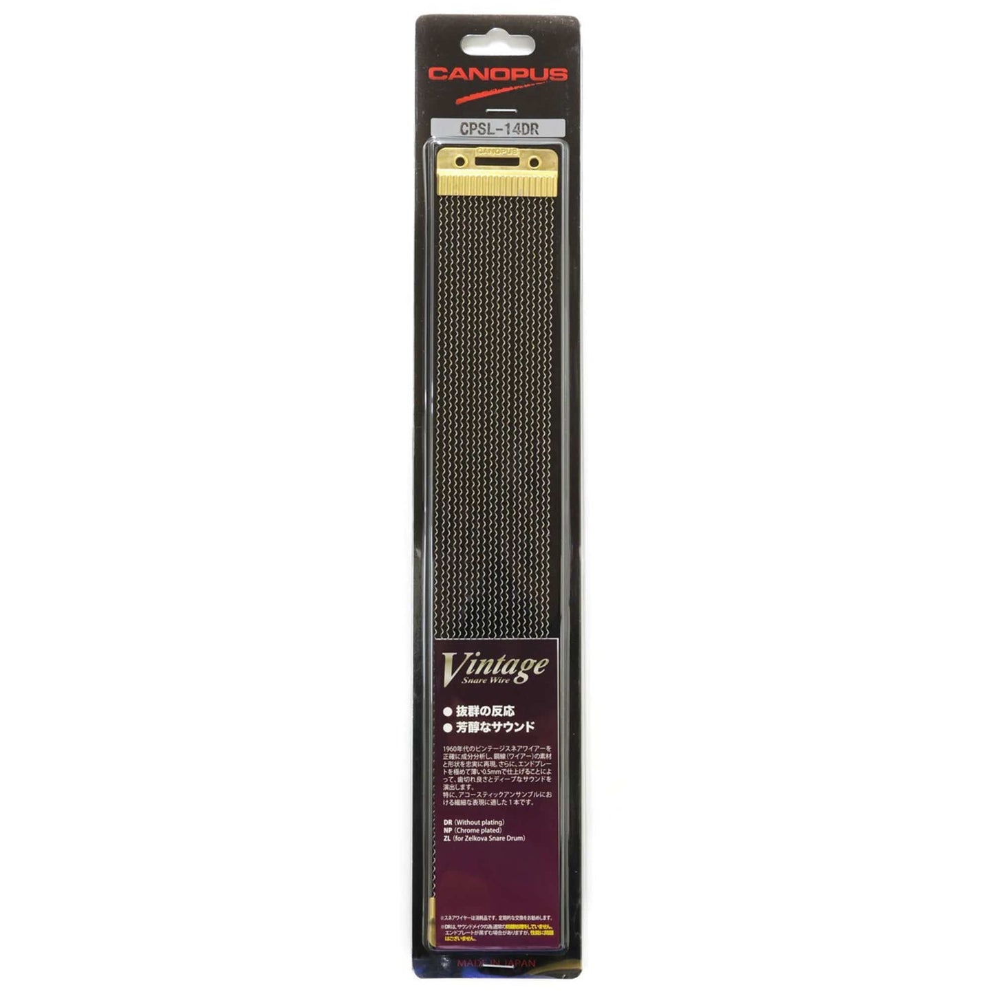 Canopus 14" Vintage Snare Wires w/o Plating Drums and Percussion / Parts and Accessories / Drum Parts